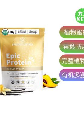 美国直邮 Sprout Living Epic Plant Based Protein 植物蛋白粉