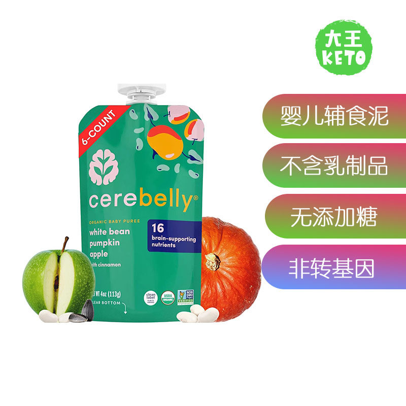 美国直邮 Cerebelly Baby Food婴儿辅食泥大脑支持营养素无添加糖
