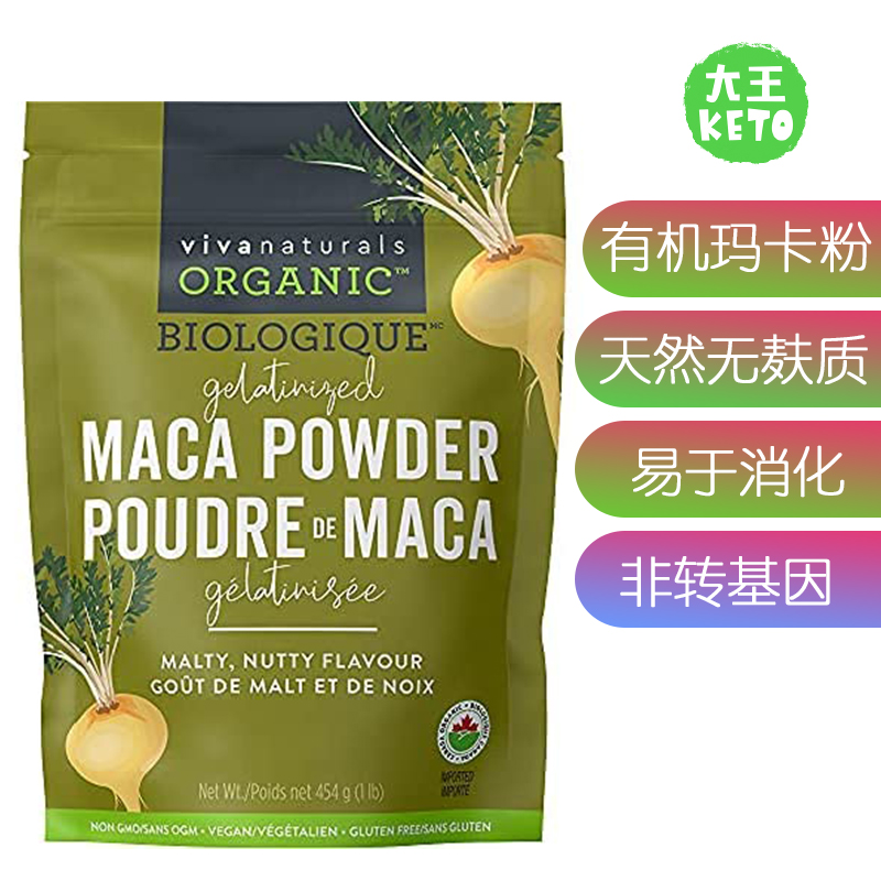 美国直邮Viva Naturals Organic Maca Powder有机糊化玛咖粉无麸