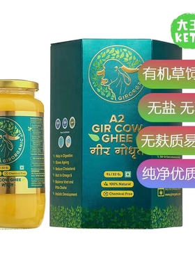 美国直邮GirOrganic Grass Fed A2 Ghee有机无乳糖无盐草饲A2酥油