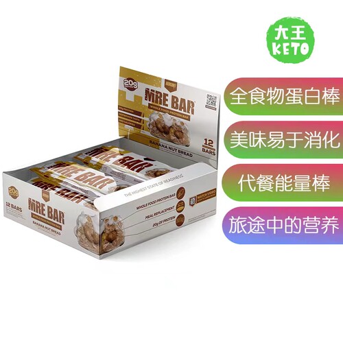 美国直邮 REDCON1 MRE Protein Bar 能量代餐蛋白棒 易于消化12支