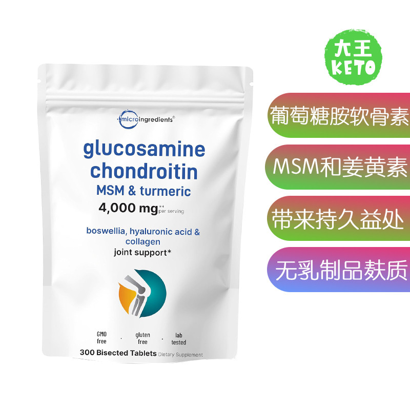 美国直邮 MicroIngredients Glucosamine MSM葡萄糖胺软骨素300粒