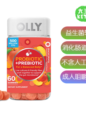美国直邮OLLY Probiotic +Prebiotic Gummy成人益生菌+益生元软糖