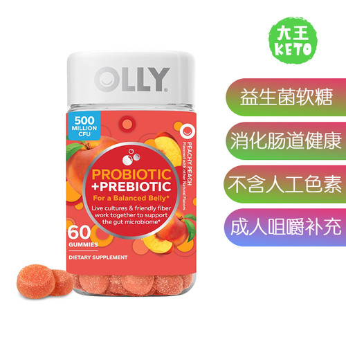 美国直邮OLLY Probiotic +Prebiotic Gummy成人益生菌+益生元软糖