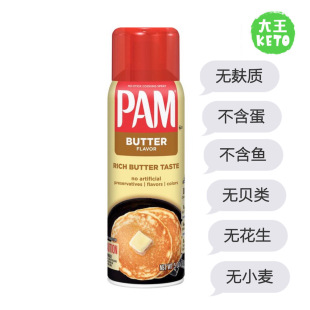 Cooking 美国直邮 Butter 黄油风味烹饪喷雾油华夫饼油 Pam Spray