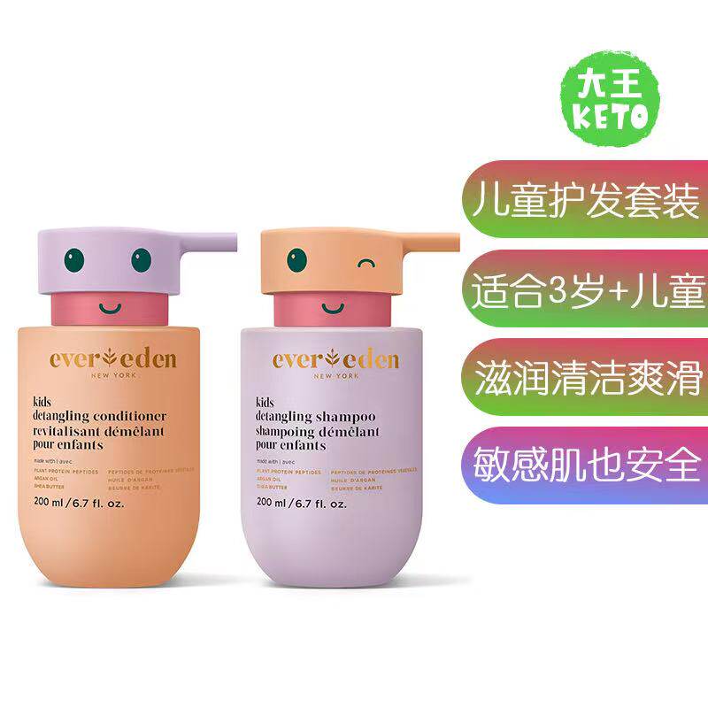 美国直邮Evereden Evereden Kids Haircare Set 天然儿童护发套装