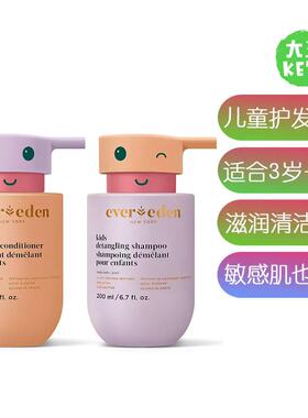 美国直邮Evereden Evereden Kids Haircare Set 天然儿童护发套装