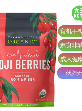 美国直邮Viva Naturals Organic Dried Goji Berries有机干枸杞子