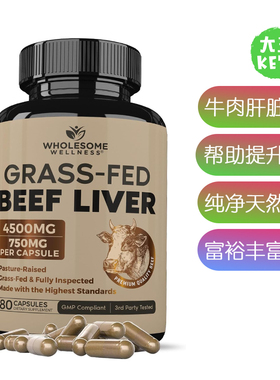 美国直邮Wholesome Wellness Beef Liver草饲牛肝脏提取补剂180粒