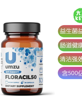 美国直邮UMZU Floracil50 Prebiotics & Probiotics 益生菌益生元
