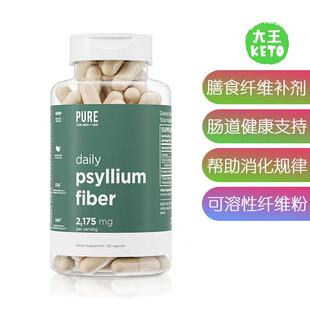 美国直邮 Pure for men Daily Psyllium Husk Fiber 纤维补充剂