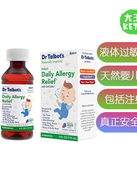 美国直邮 Dr. Talbot's Infant Allergy Relief 婴儿每日过敏缓解
