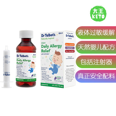 美国直邮 Dr. Talbot's Infant Allergy Relief 婴儿每日过敏缓解
