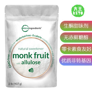 Monk Sweetener蒙克水果甜味剂 Fruit MicroIngredients 美国直邮