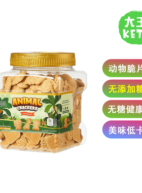 美国直邮 ChocZero Animal Crackers Cookies 营养动物脆片饼干