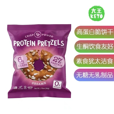 美国直邮 Crisp Power Pretzel Crisps 生酮无糖高蛋白脆饼干6包