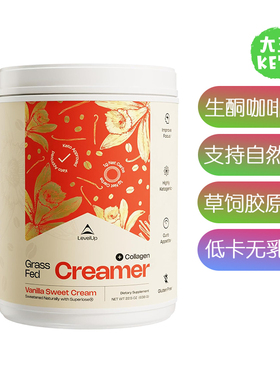 美国直邮LevelUp Creamer keto MCT Oil生酮咖啡伴侣提供自然能量