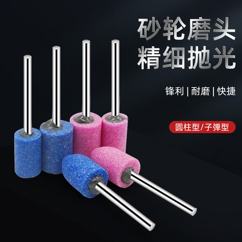 耐磨型磨头盒装陶瓷火石仔/长柄砂轮 子弹形 圆柱形小电磨机柄3MM