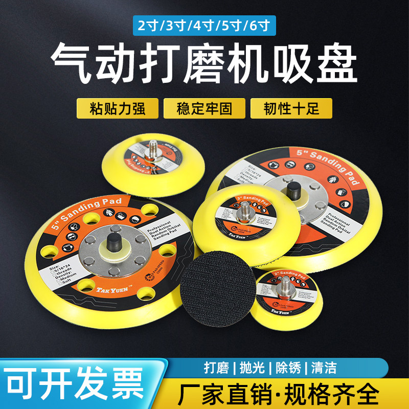 气动吸盘打磨机砂纸抛光