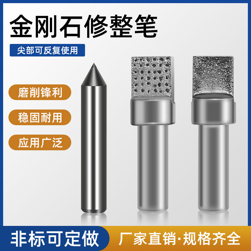 天然金刚石砂轮刀天然金刚石修整笔金刚石笔磨床金刚石笔修整笔