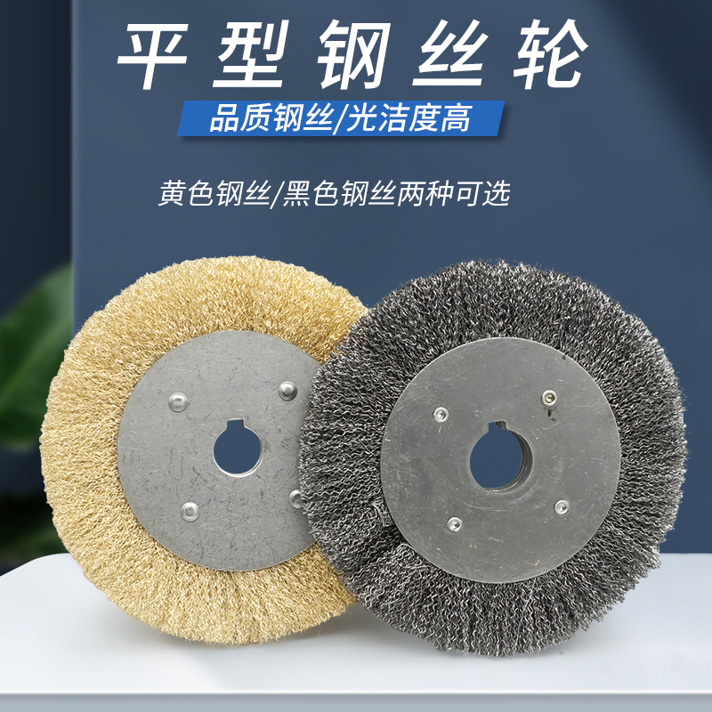 钢丝轮平型100 125 150 200平行铜丝刷打磨轮金属不锈钢除锈抛光