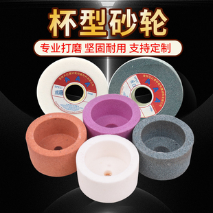150 100 125 250杯型 200 砂轮50 磨刀机杯形白刚玉砂轮棕刚玉