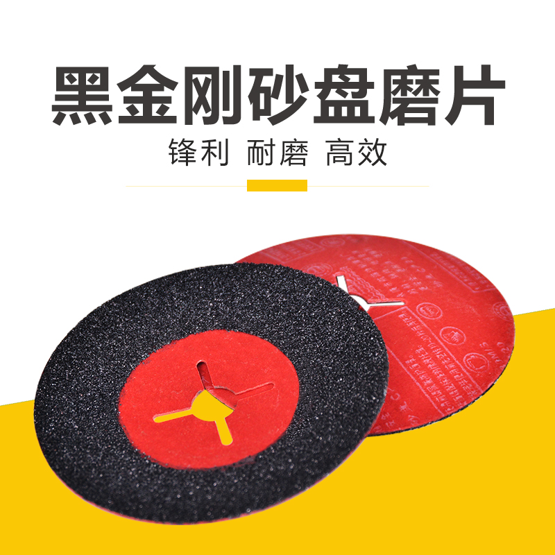 航海砂盘125mm*16钢纸带网加强型