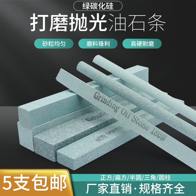 圆条绿碳化硅砂条绿碳油石条