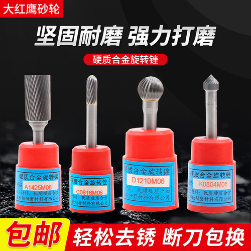 钨钢磨头硬质合金旋转锉