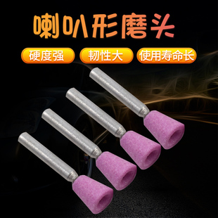 喇叭型倒锥形砂轮磨头精品铬刚玉火石仔 陶瓷打磨头6 14 16包邮