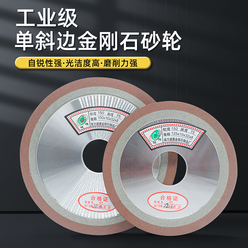 合金磨片单斜边金刚石树脂砂轮片 碟形打磨片 合金锯片刀头齿修磨