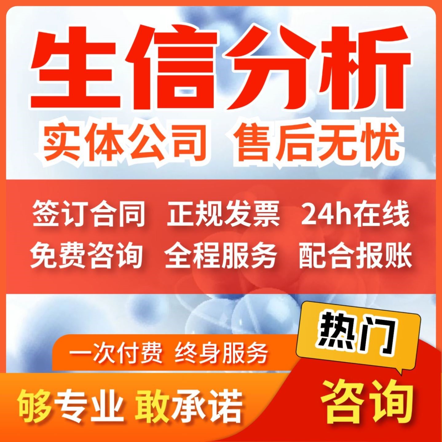 医学生信分析sci科研思路单细胞测序TCGA医学实验GEO省级标书