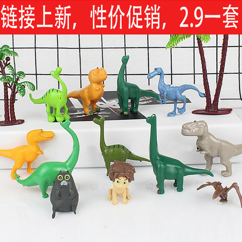卡通恐龙当家模型饰品生日布置