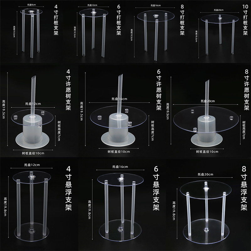双层蛋糕打桩悬浮吸管垫片盘支撑架工具4寸6寸8寸创意生日装饰