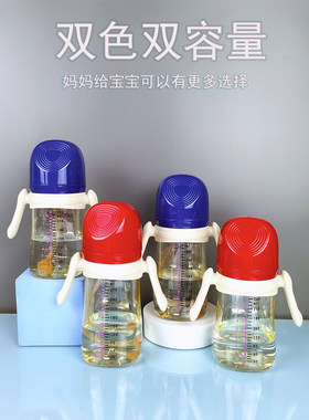 感温奶瓶新生婴儿宝宝宽口PPSU耐摔防胀气带重力球吸管超软鸭水嘴