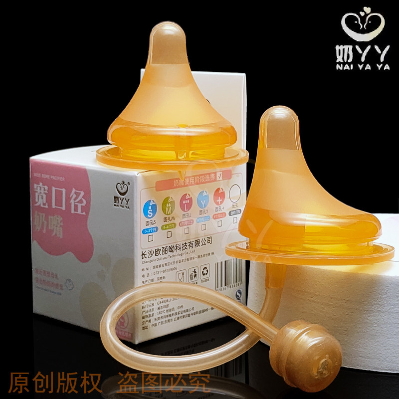 带吸管偏心奶嘴宝宝软硅胶一体式仿真奶嘴防胀气适配宽口 5cm奶瓶,婴童用品,奶嘴/安抚奶嘴,淘宝优惠券,粉丝福利购,淘宝优惠卷