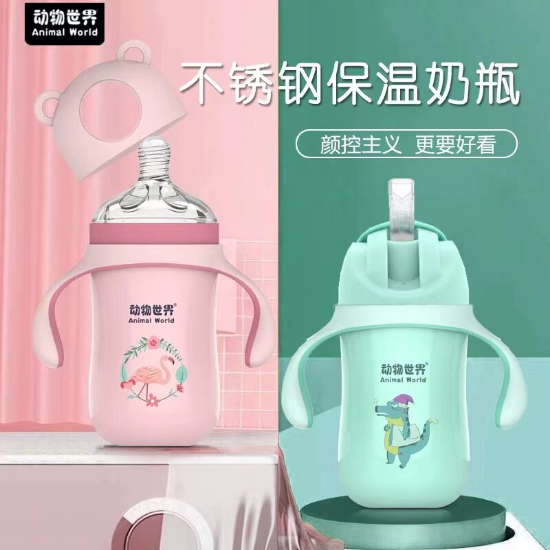 保温奶瓶水杯摔不坏两用保温