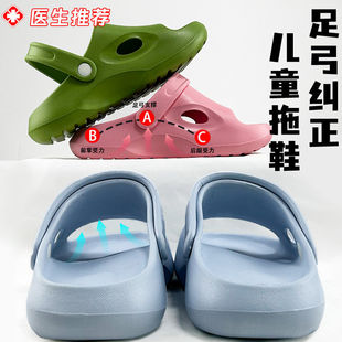 儿童凉拖鞋足弓支撑矫正拖鞋扁平足改善儿童男女人体工学足弓防塌