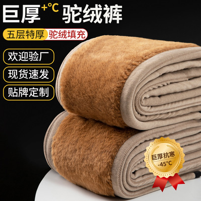 东北驼绒裤大码内穿保暖裤男款加绒加厚冬季中老年高腰棉裤男