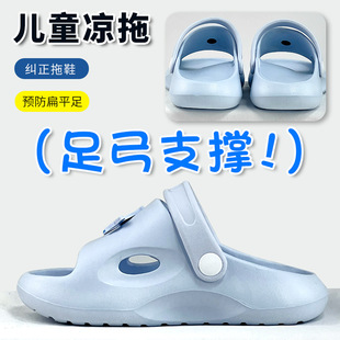 途克儿童足弓支撑拖鞋扁平足专用eva厚底防滑防臭软底凉拖沙滩鞋