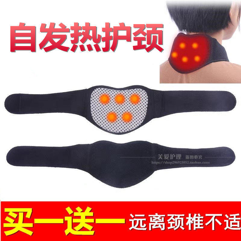 自发热护颈带保暖托玛琳热敷磁疗家用颈托脖套保护颈椎护颈套男女
