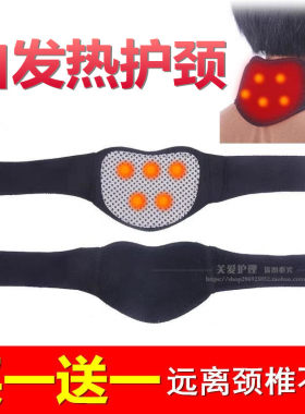 自发热护颈带自发热磁疗颈椎