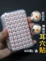 Ушные акупунктурные наклейки на стикеры массаж наклейки на стикеры. Точки иглоукалывания Нажмите на ушную акупунку.