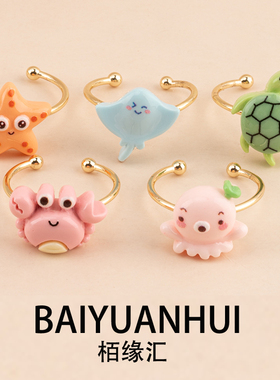 海洋动物戒指开口可调节高颜值螃蟹章鱼海龟蝠鲼鱼海星百搭手饰