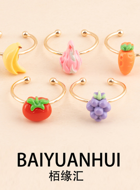 仿真蔬菜水果戒指开口可调节