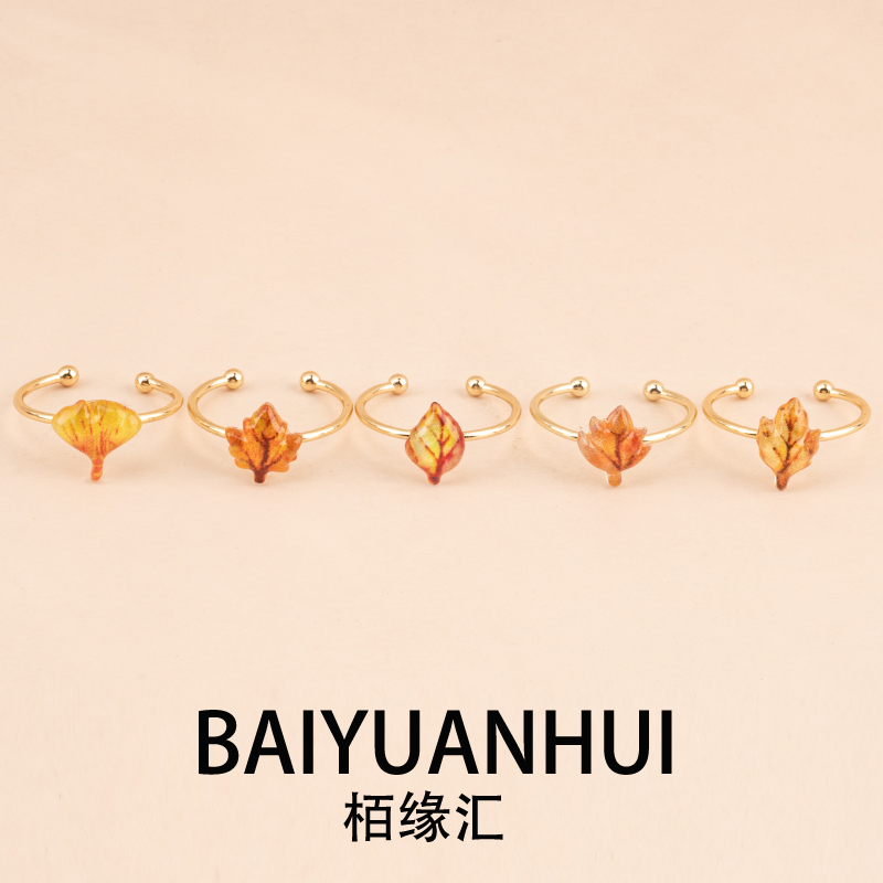 秋季落叶戒指简约ins风轻奢高级感开口可调节枫叶梧桐树叶手饰