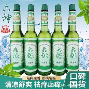 经典六神花露水195毫升180毫升清凉舒爽祛痱止痒祛暑祛除异味
