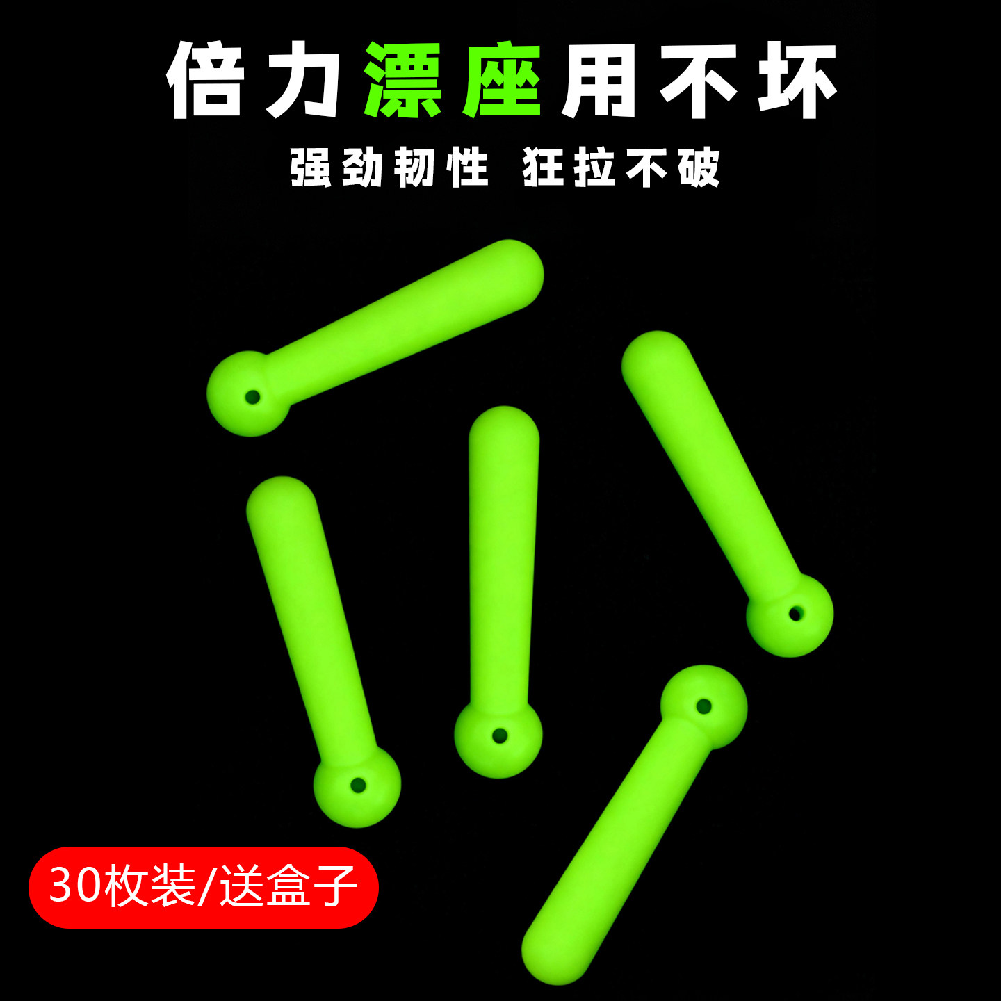 倍力大物硅胶特级竞技浮漂座