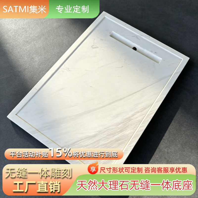 大理石一体无缝防滑耐磨淋浴底盆