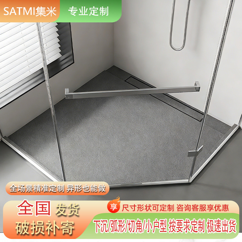 加厚火烧面淋浴房地板卫生间岩板